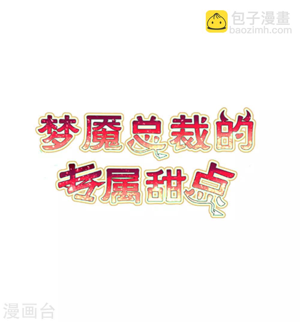第183话 娱乐公司的老板是狼人老大？1