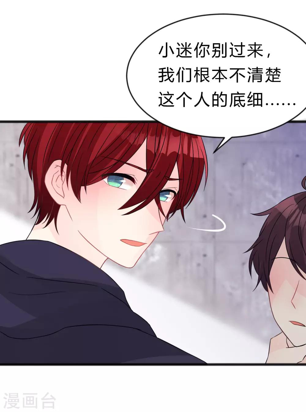第183话 娱乐公司的老板是狼人老大？10