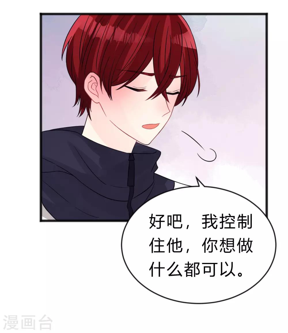 第183话 娱乐公司的老板是狼人老大？14