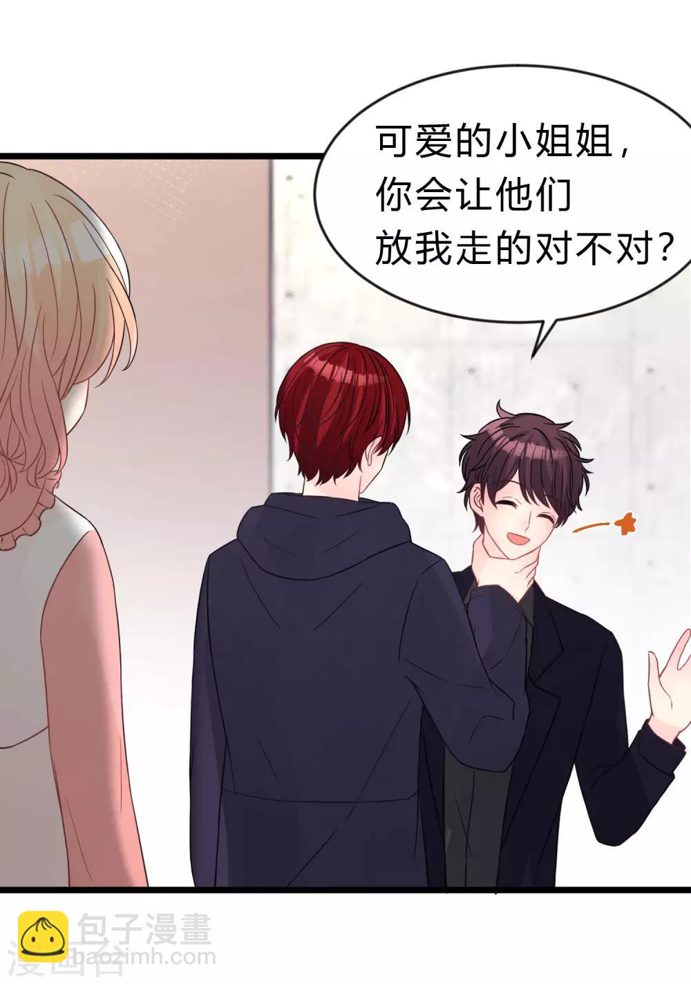 第183话 娱乐公司的老板是狼人老大？15