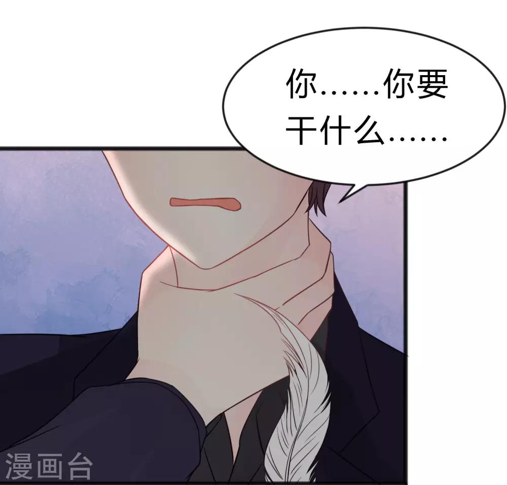 第183话 娱乐公司的老板是狼人老大？18