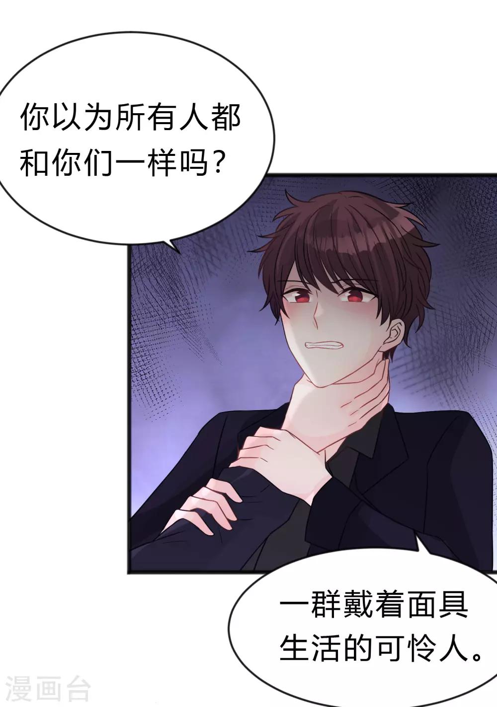 第183话 娱乐公司的老板是狼人老大？2