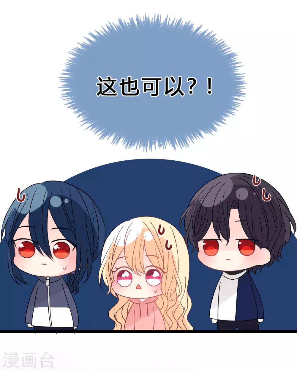 第183话 娱乐公司的老板是狼人老大？21