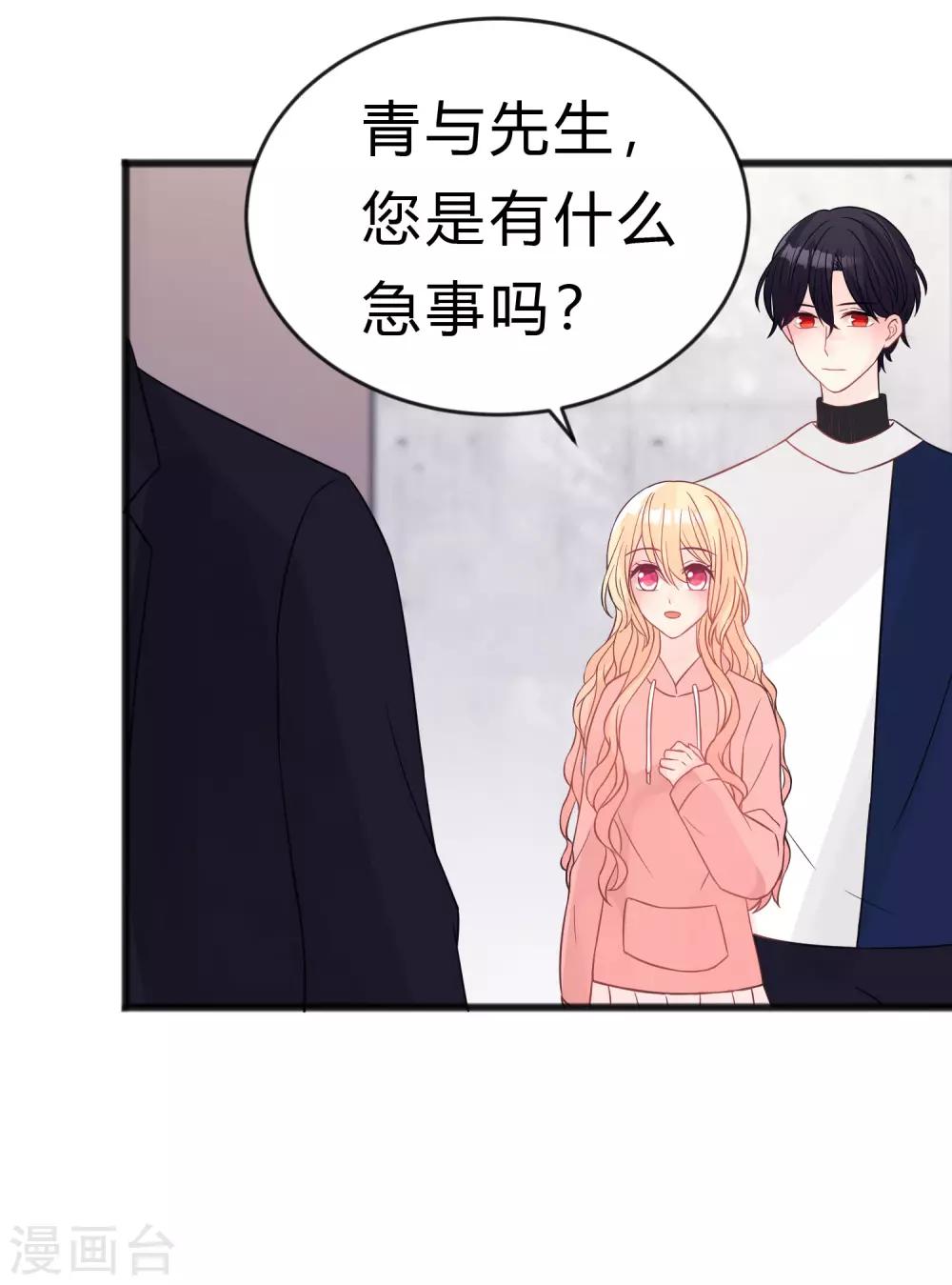 第183话 娱乐公司的老板是狼人老大？23
