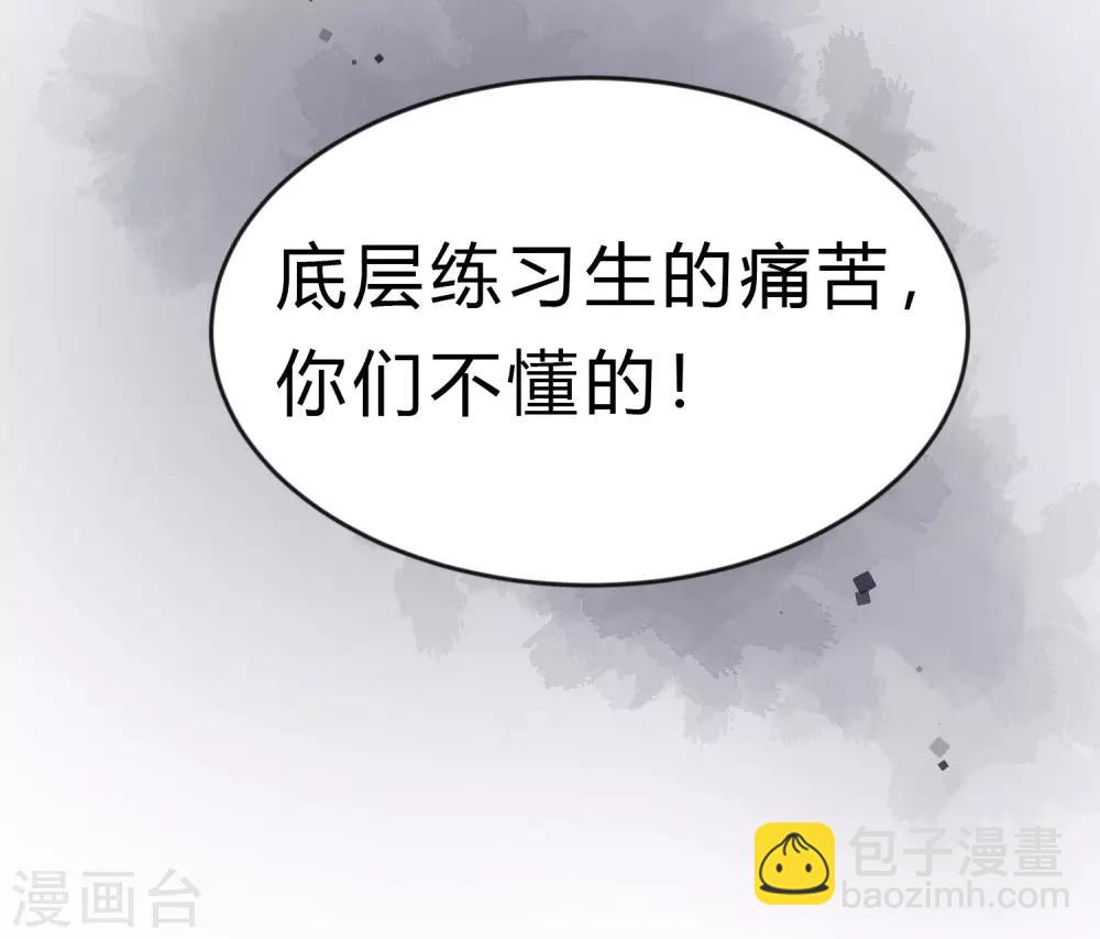 第183话 娱乐公司的老板是狼人老大？25