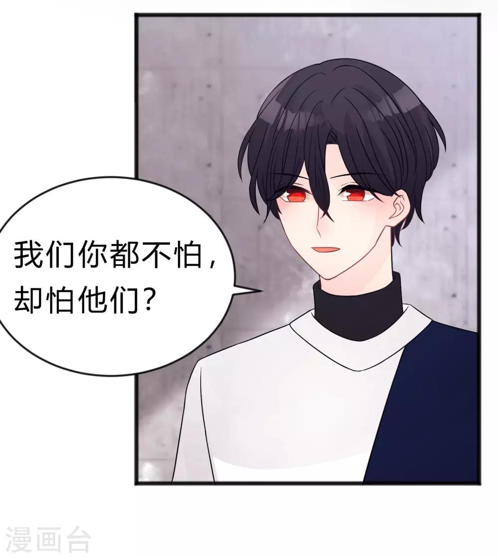 第183话 娱乐公司的老板是狼人老大？26
