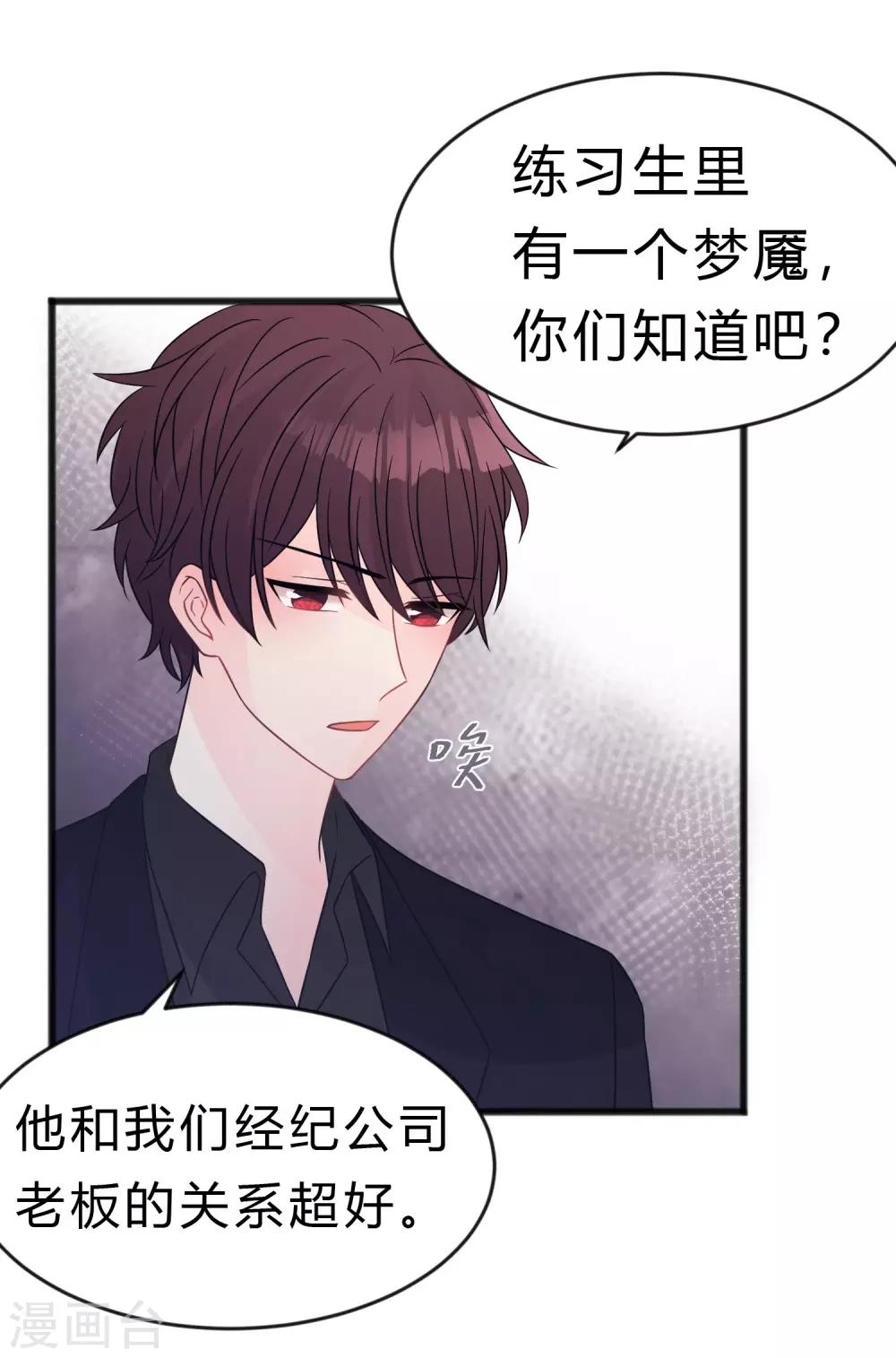 第183话 娱乐公司的老板是狼人老大？27