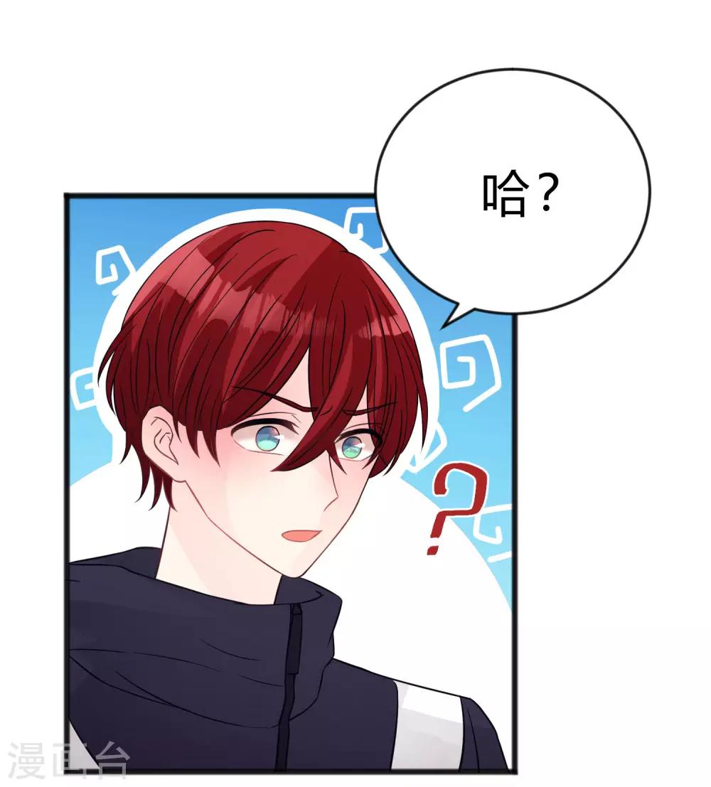 第183话 娱乐公司的老板是狼人老大？29