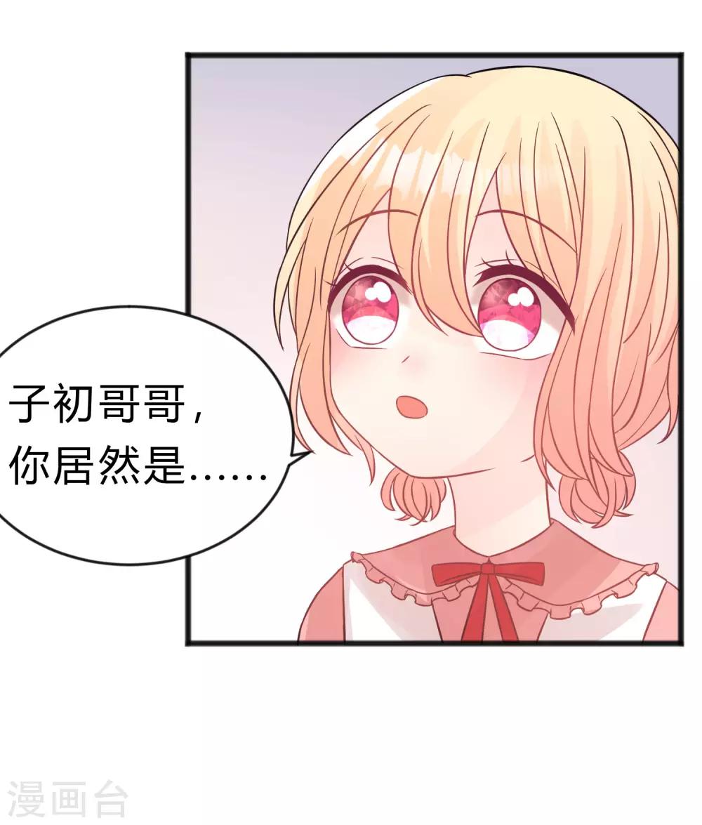 第183话 娱乐公司的老板是狼人老大？31