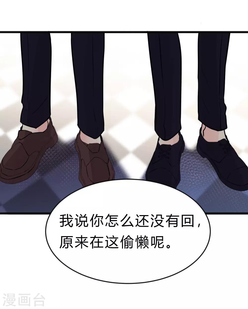 第183话 娱乐公司的老板是狼人老大？33