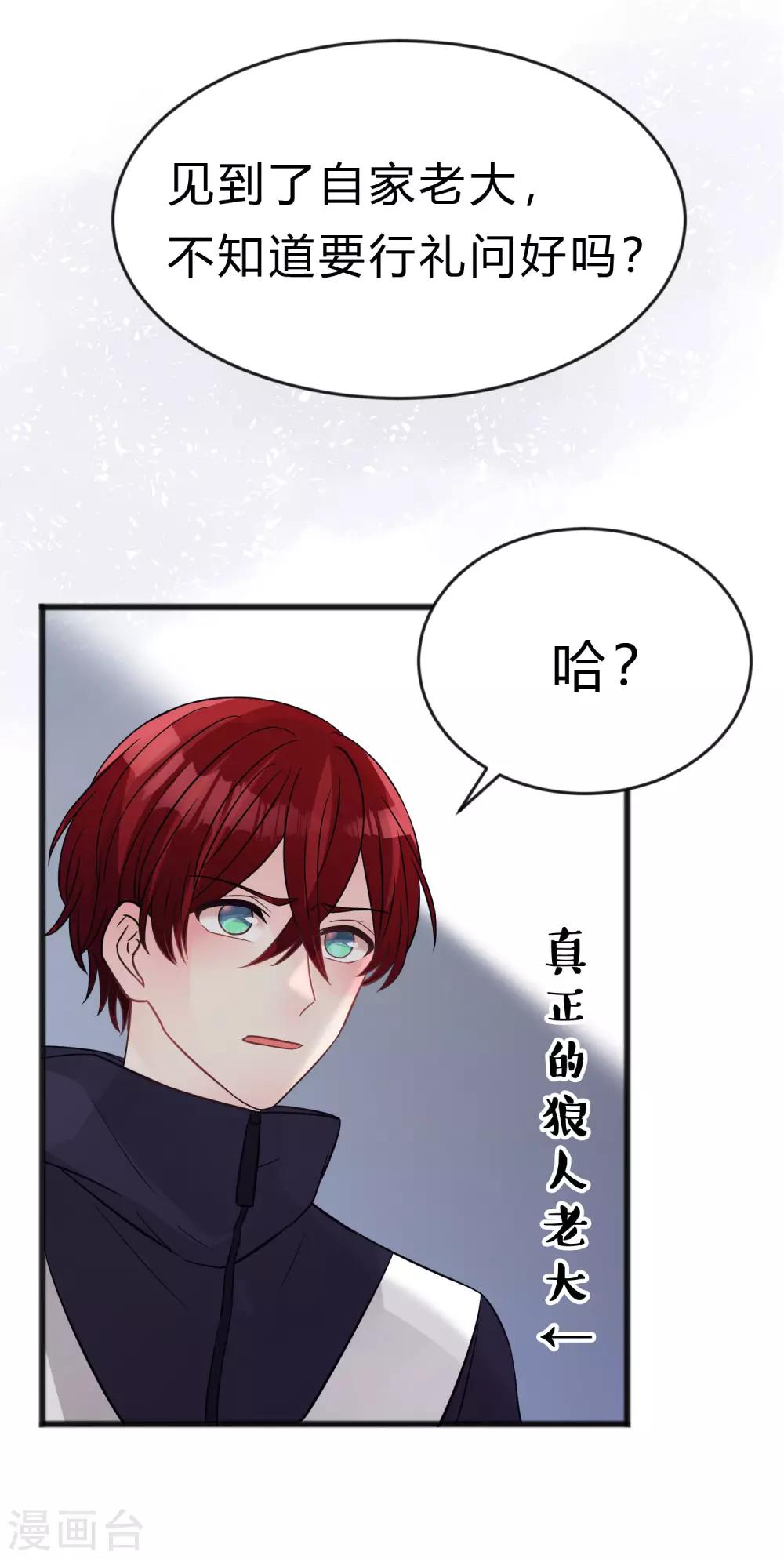第183话 娱乐公司的老板是狼人老大？39