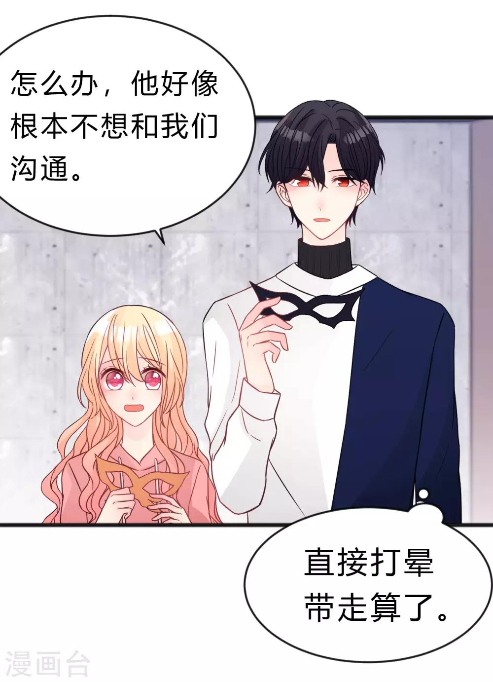 第183话 娱乐公司的老板是狼人老大？8
