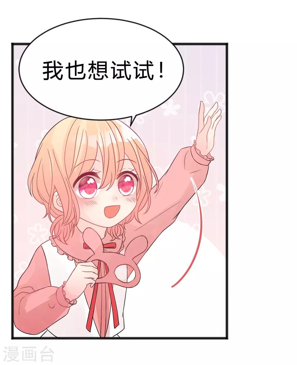 第183话 娱乐公司的老板是狼人老大？9