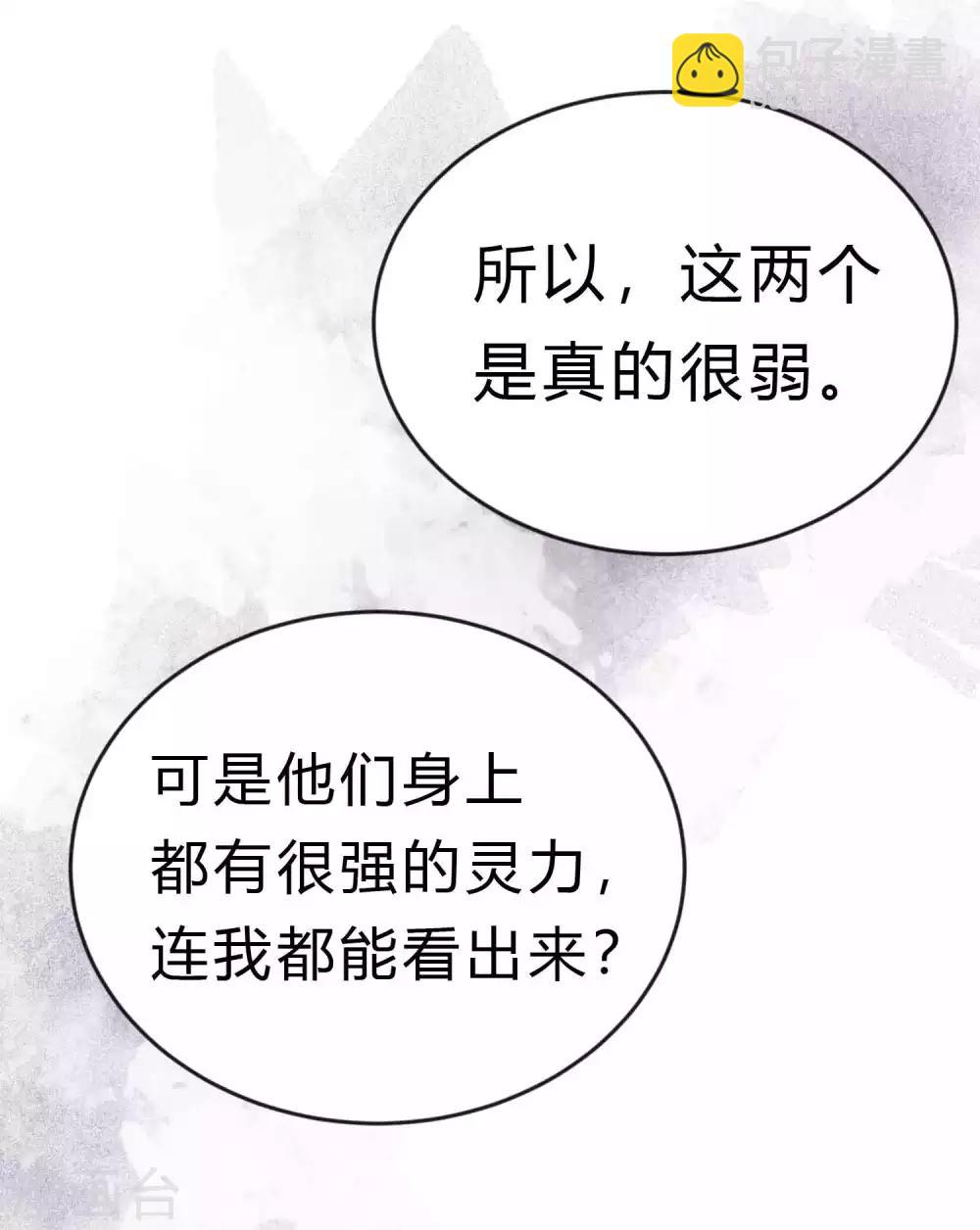 第184话 我想看子初哥哥打架！11