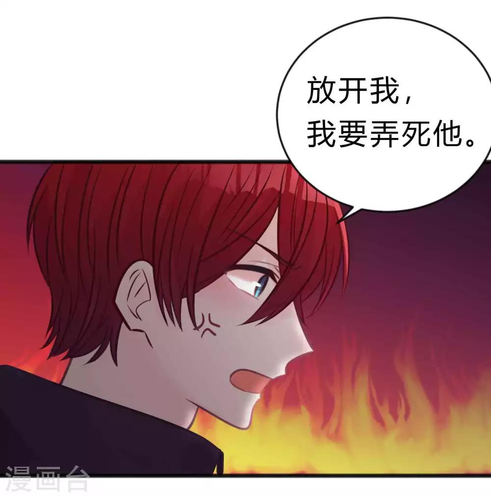 第184话 我想看子初哥哥打架！14