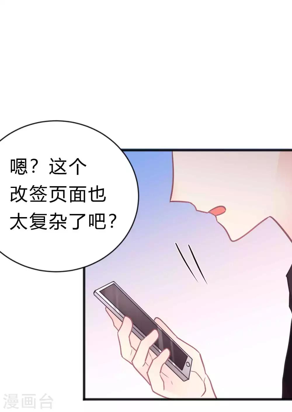 第184话 我想看子初哥哥打架！29