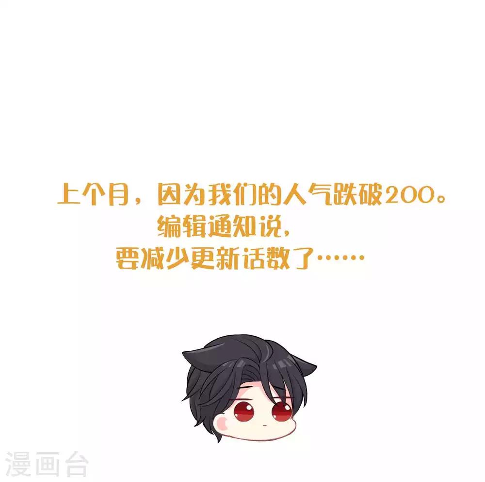 第184话 我想看子初哥哥打架！36