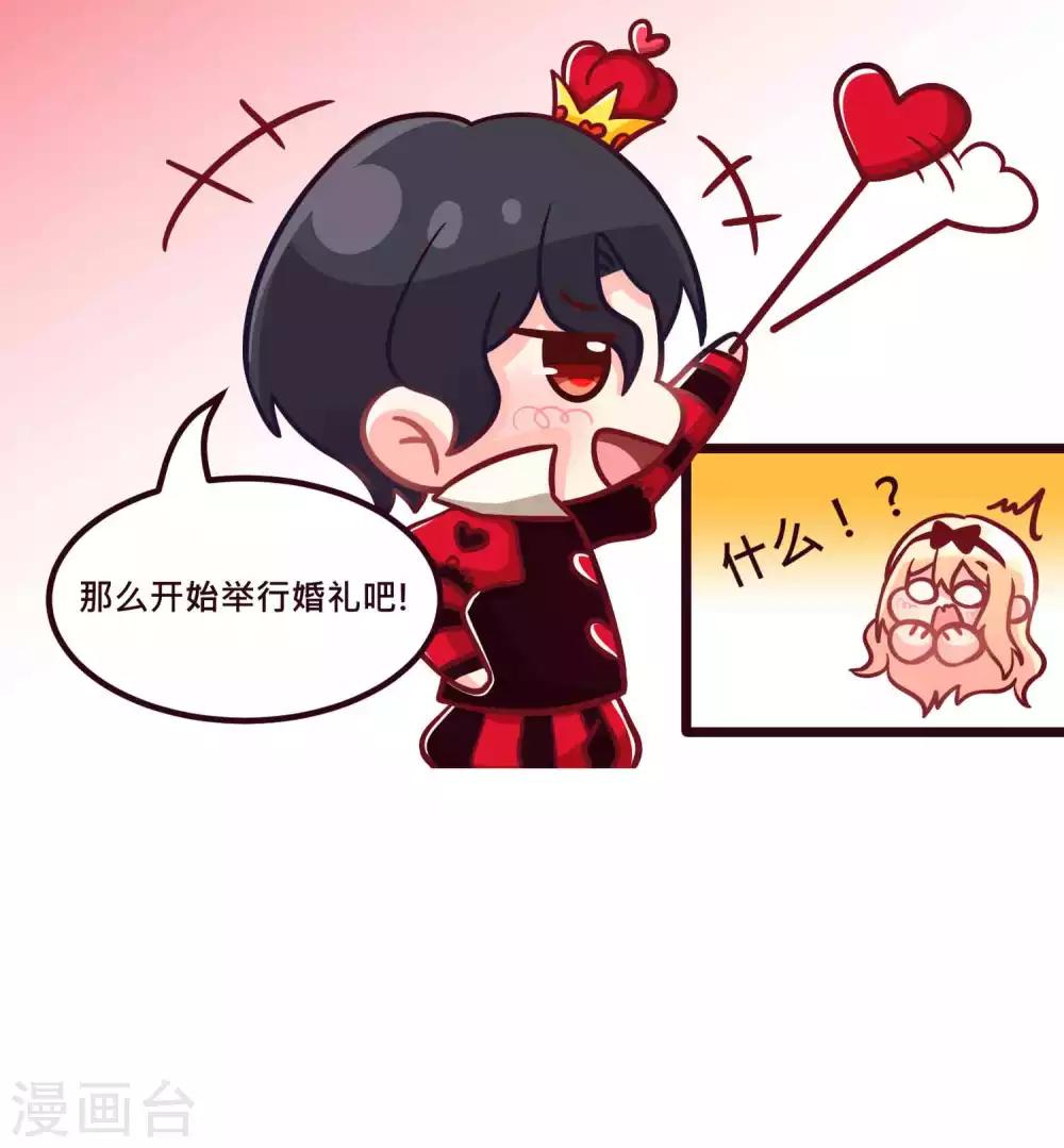 番外27 爱丽丝奇遇记19