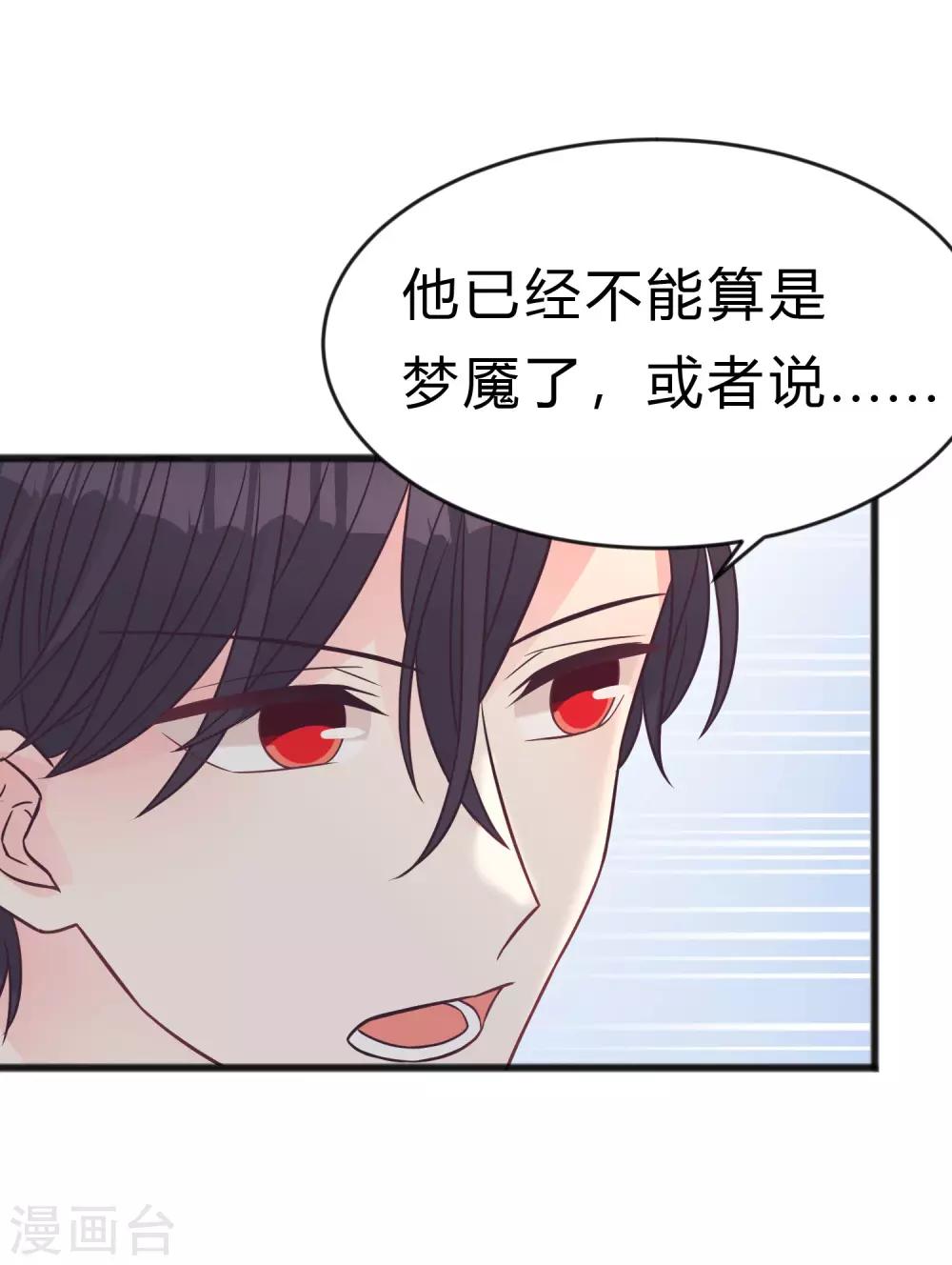 第189话 红麟，你还能撑多久？11