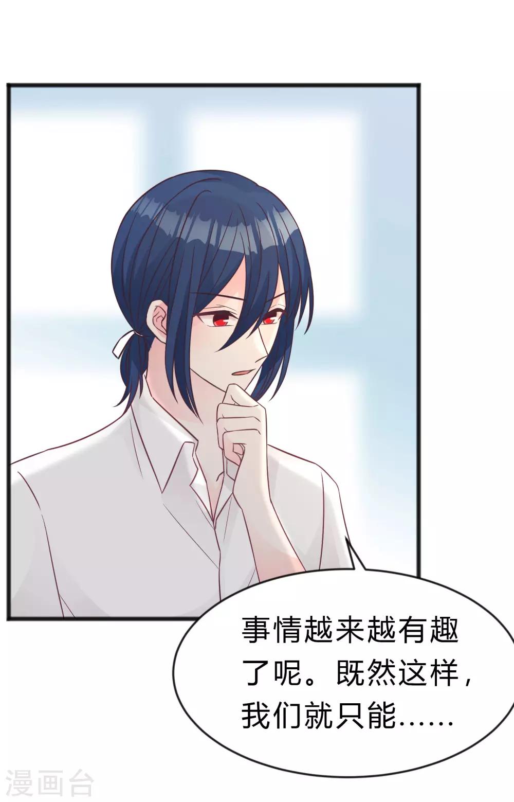 第189话 红麟，你还能撑多久？14