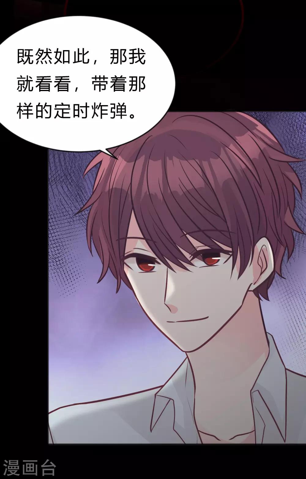 第189话 红麟，你还能撑多久？22