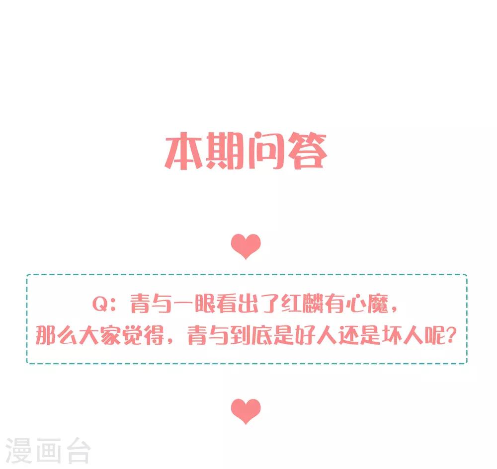 第189话 红麟，你还能撑多久？24