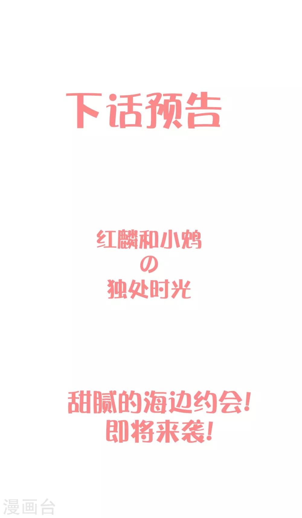 第189话 红麟，你还能撑多久？27