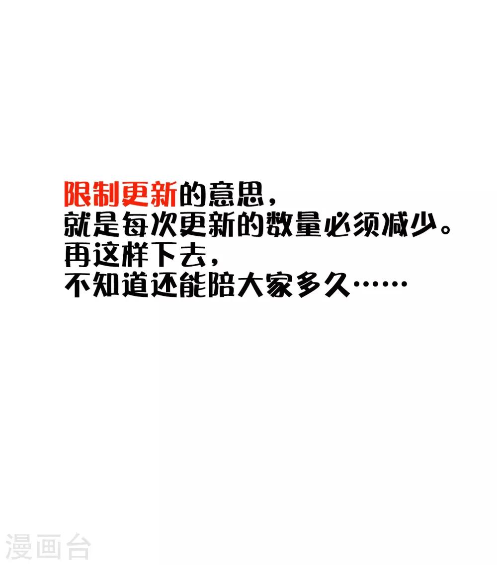 第189话 红麟，你还能撑多久？33