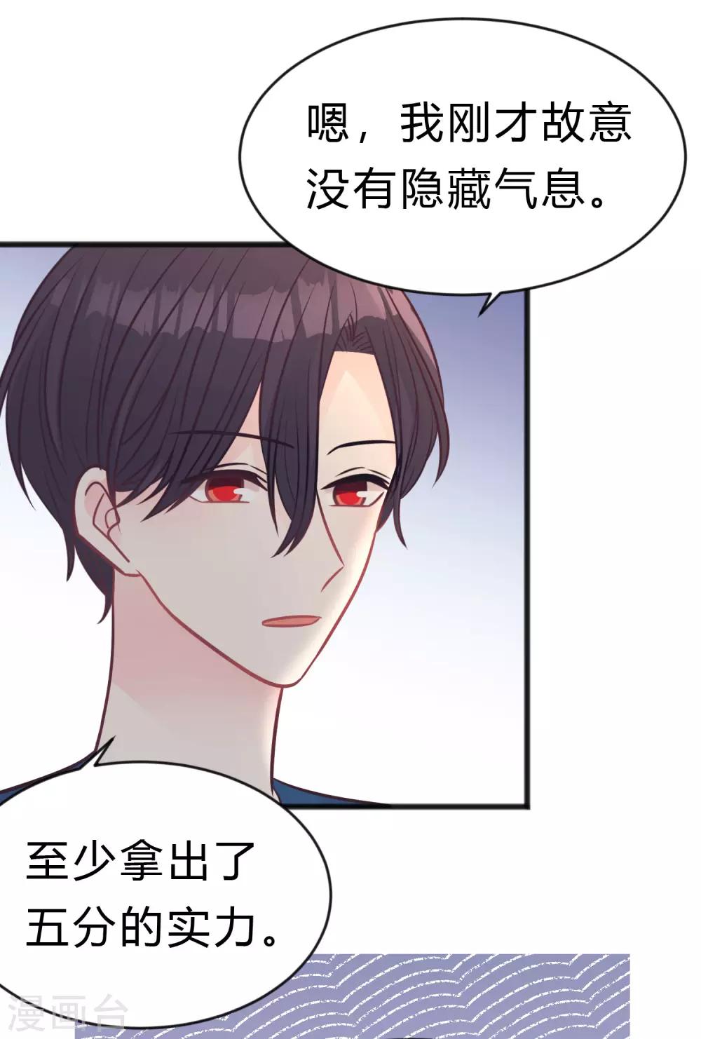 第189话 红麟，你还能撑多久？4