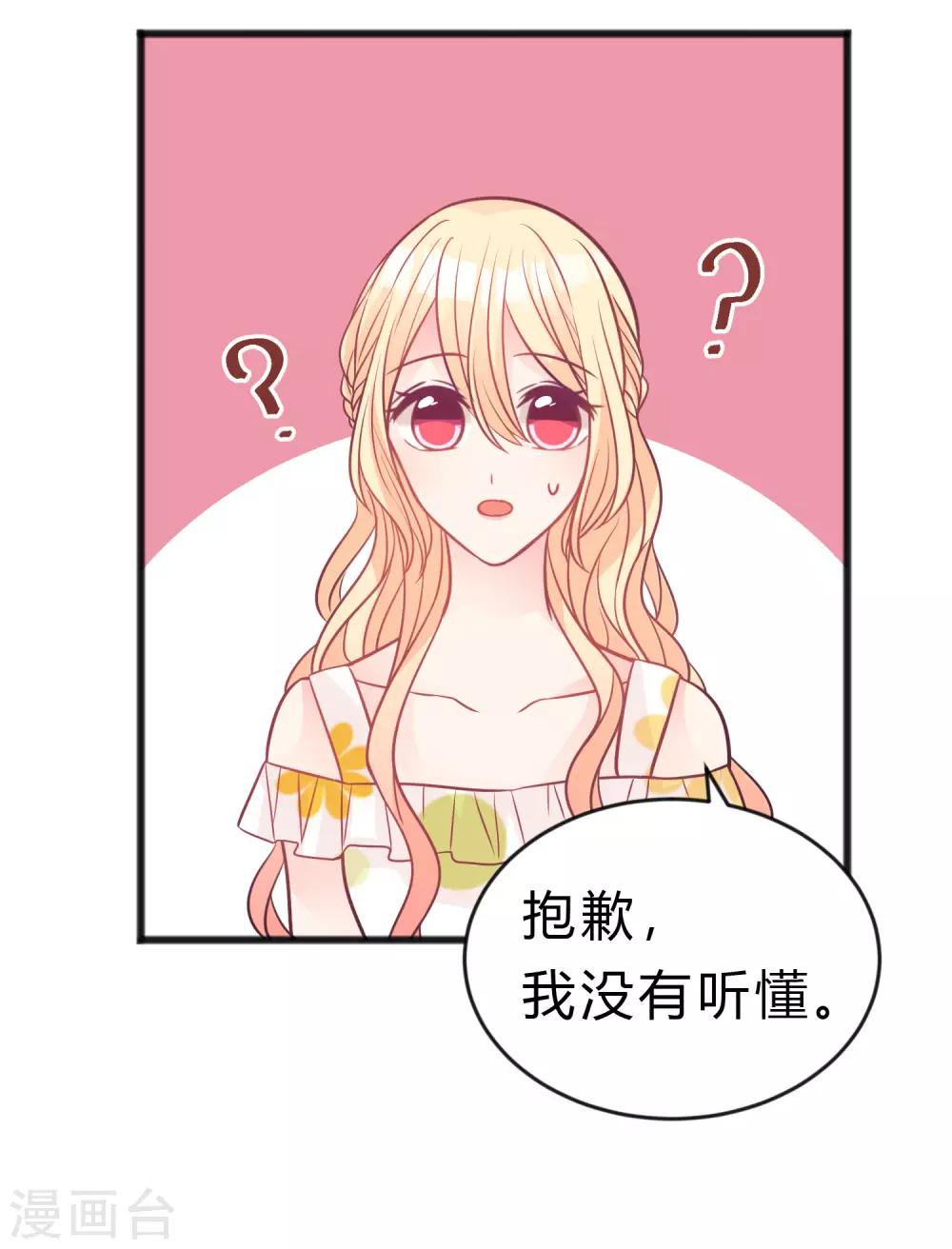 第189话 红麟，你还能撑多久？7