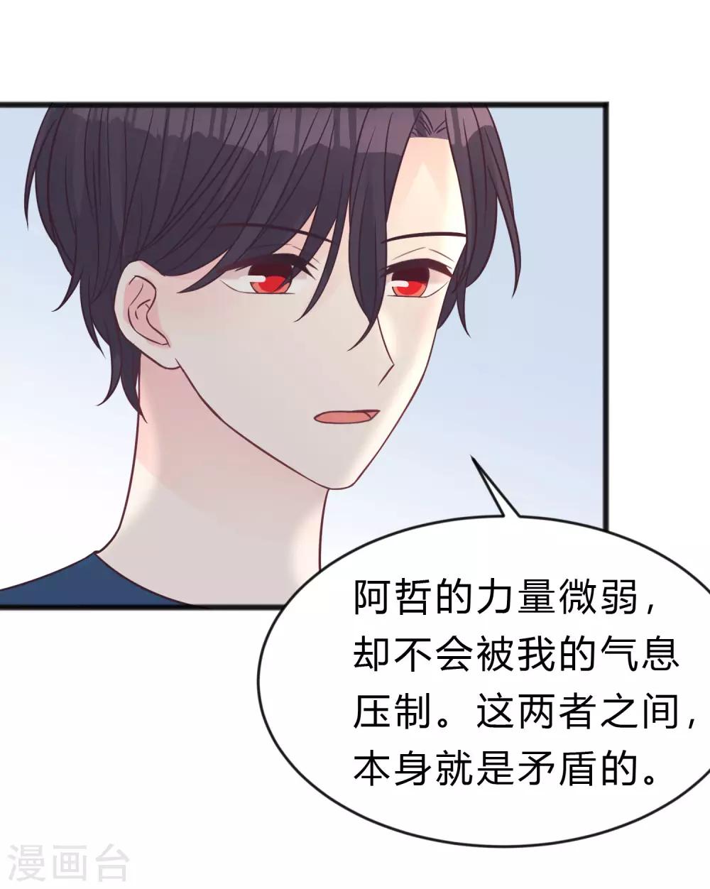 第189话 红麟，你还能撑多久？9