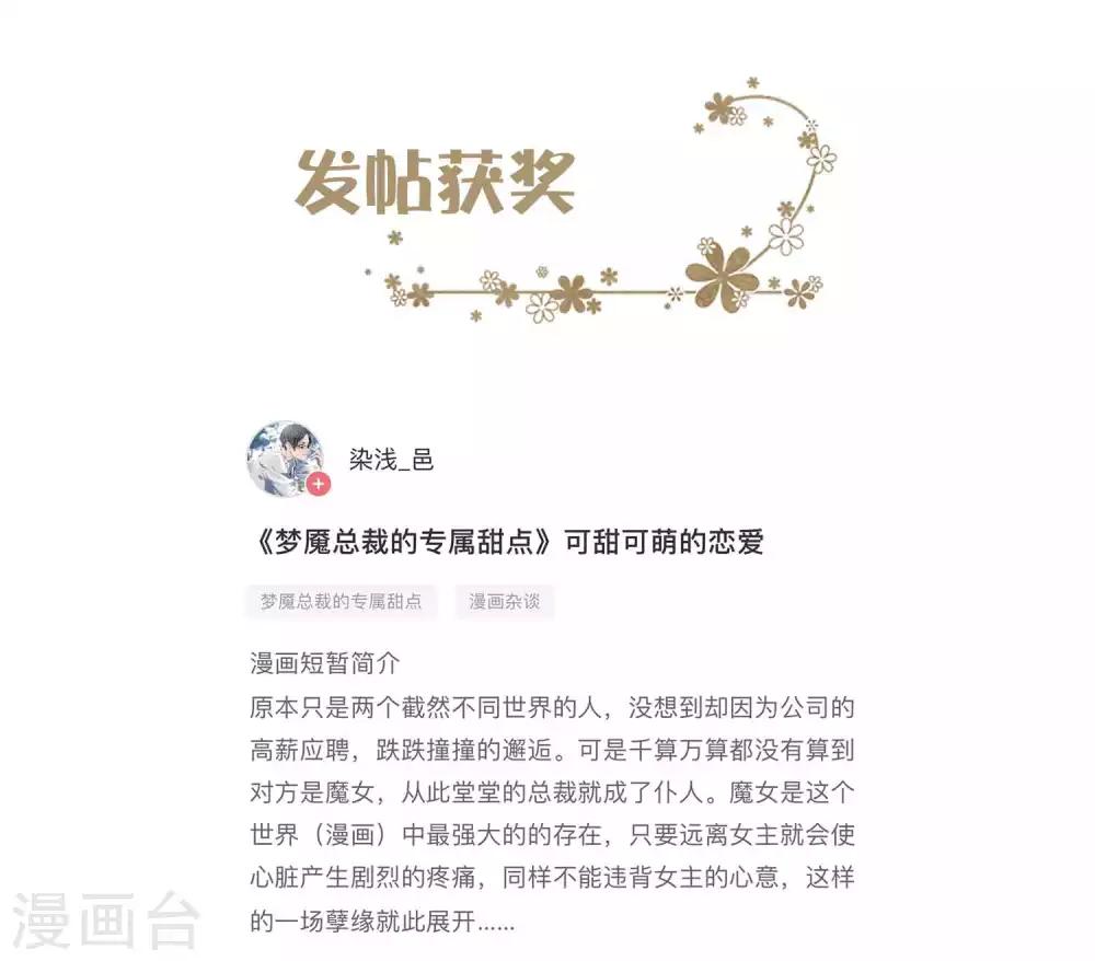 5月互动获奖名单10