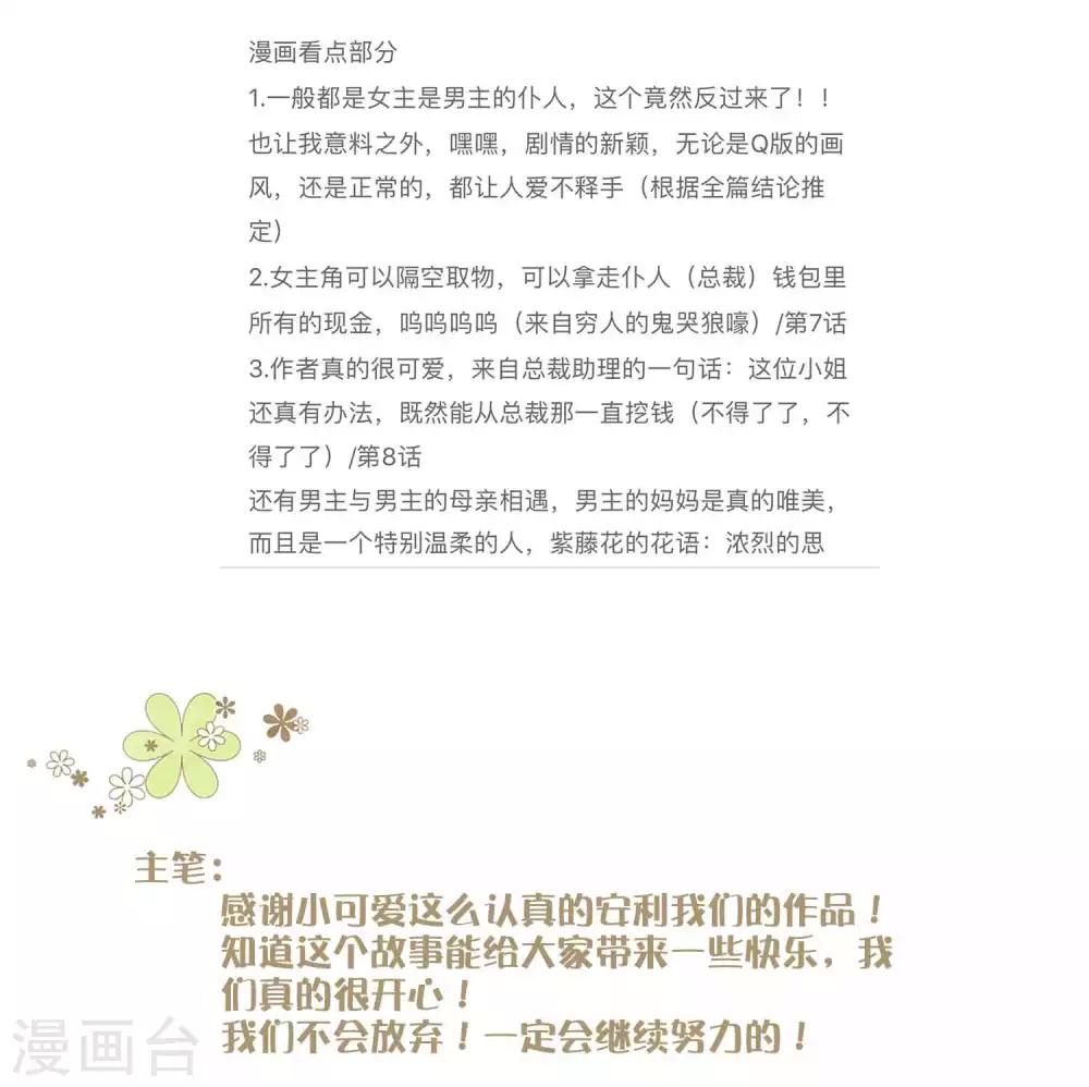 5月互动获奖名单11