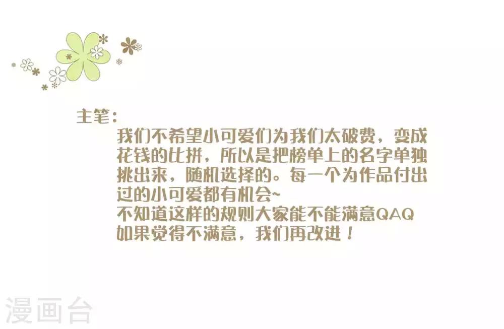 5月互动获奖名单13