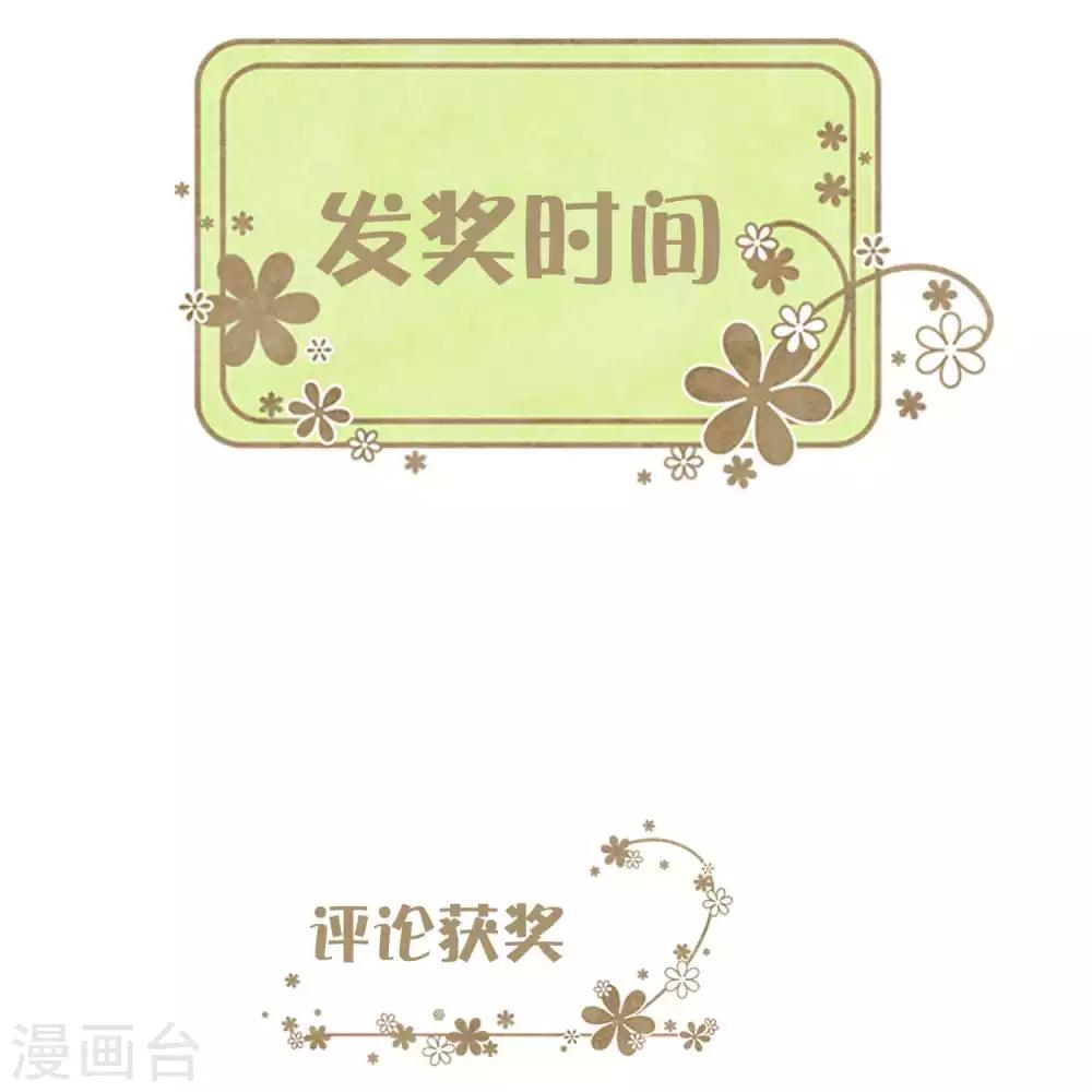 5月互动获奖名单7