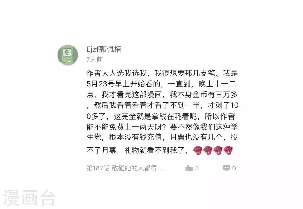 5月互动获奖名单8