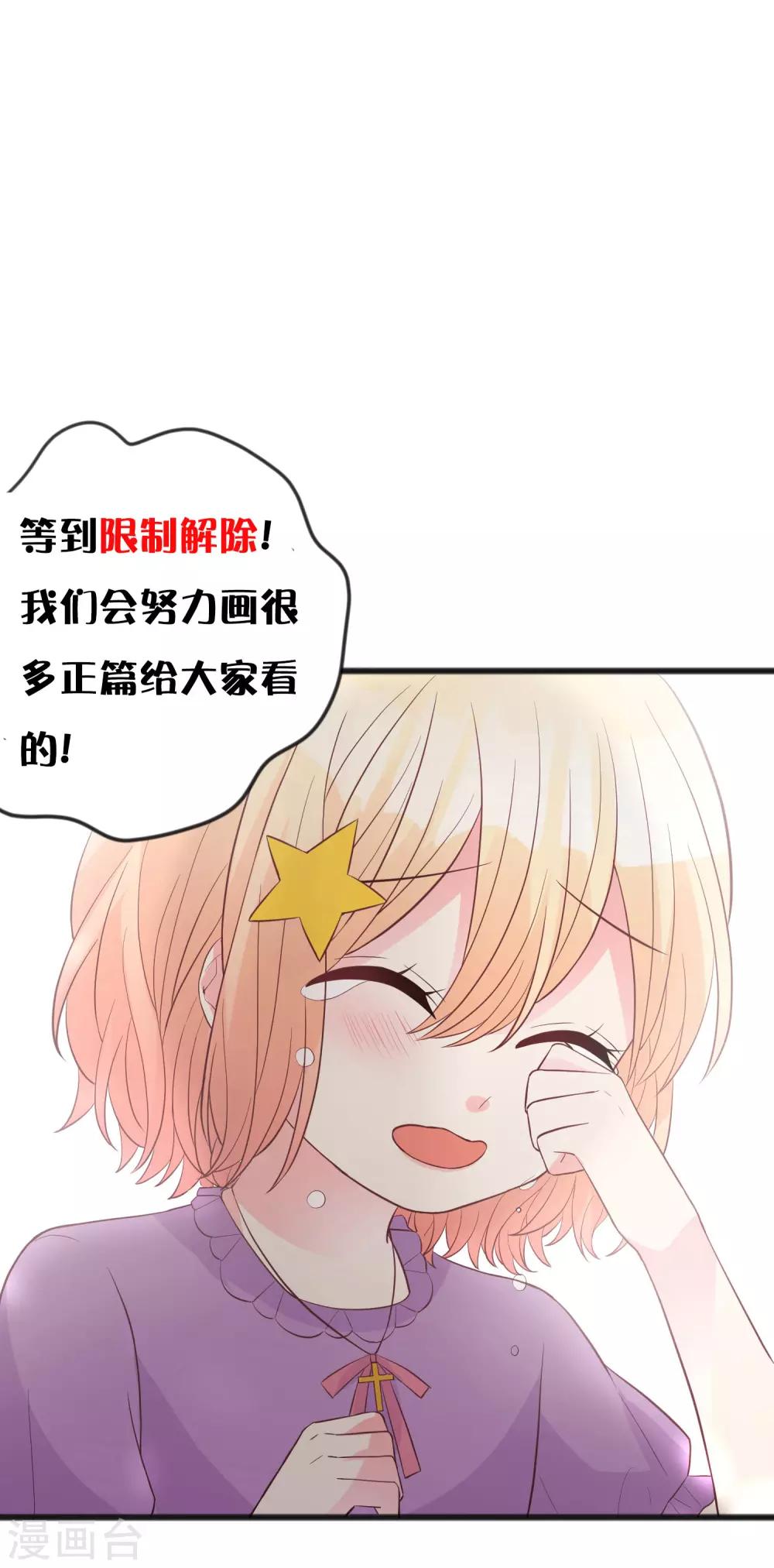 第190话 想被你蛊惑33