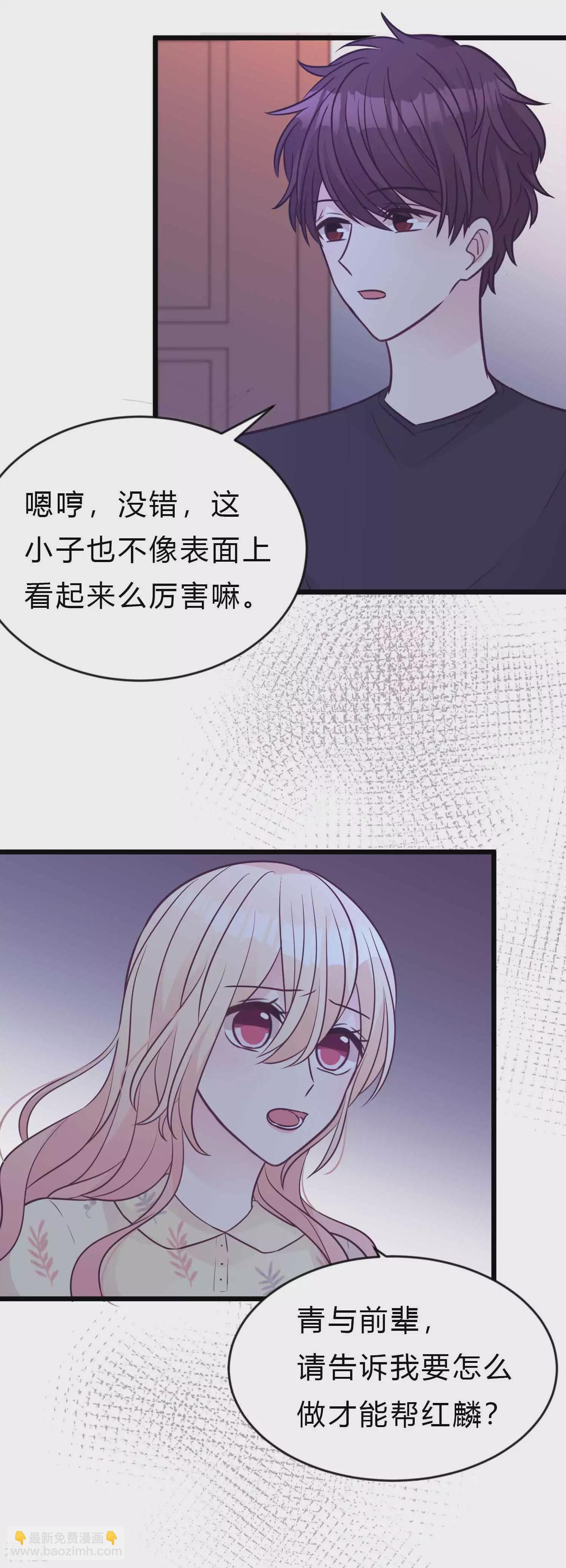 第193话 她真的还活着？！10