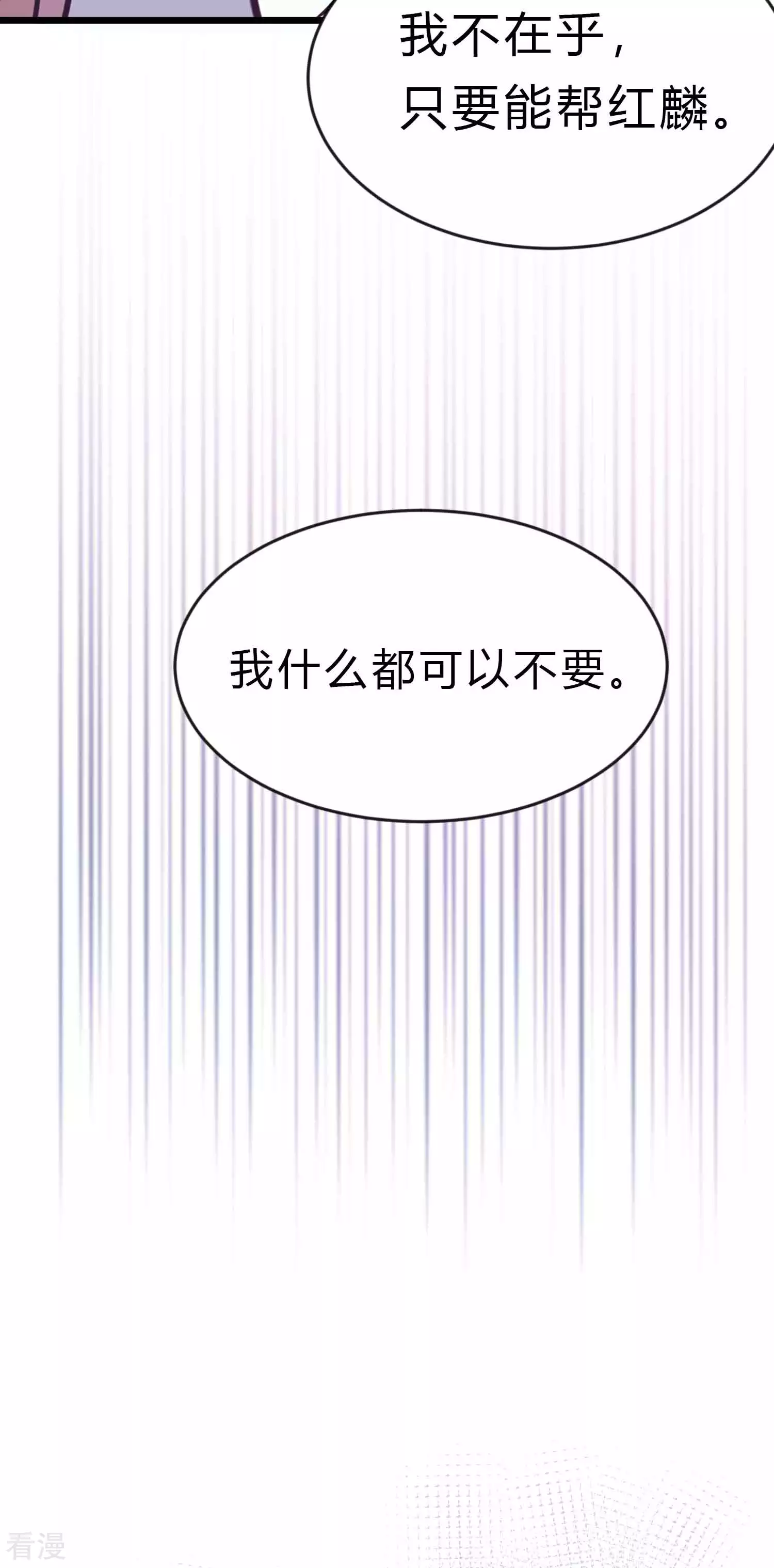 第193话 她真的还活着？！13