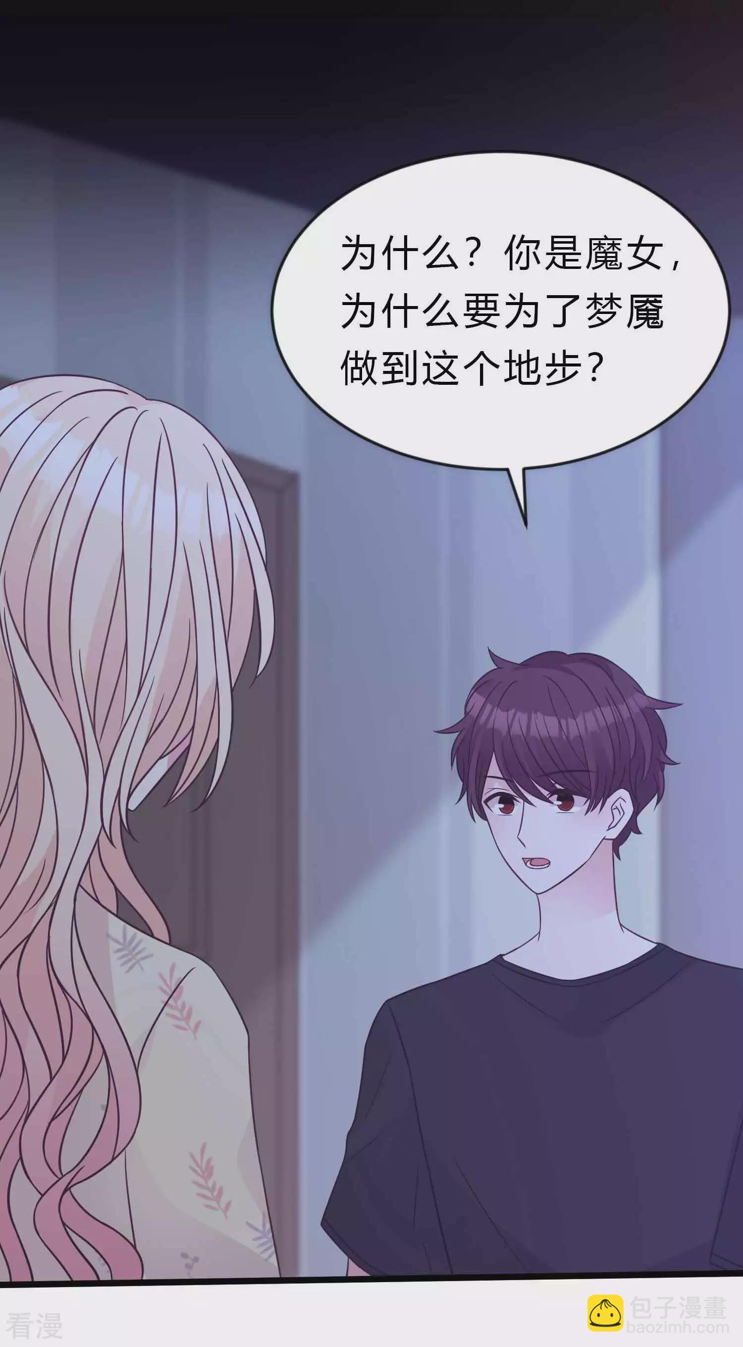 第193话 她真的还活着？！17