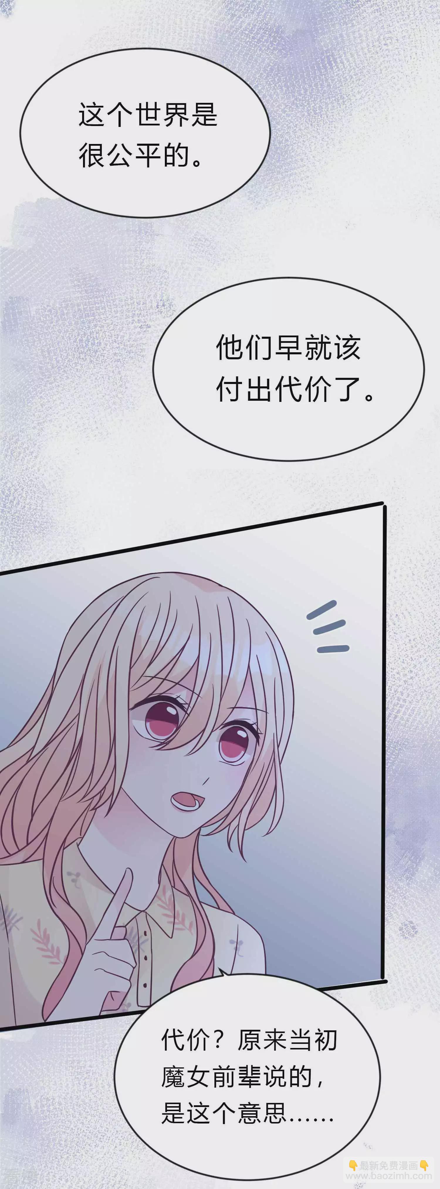 第193话 她真的还活着？！21