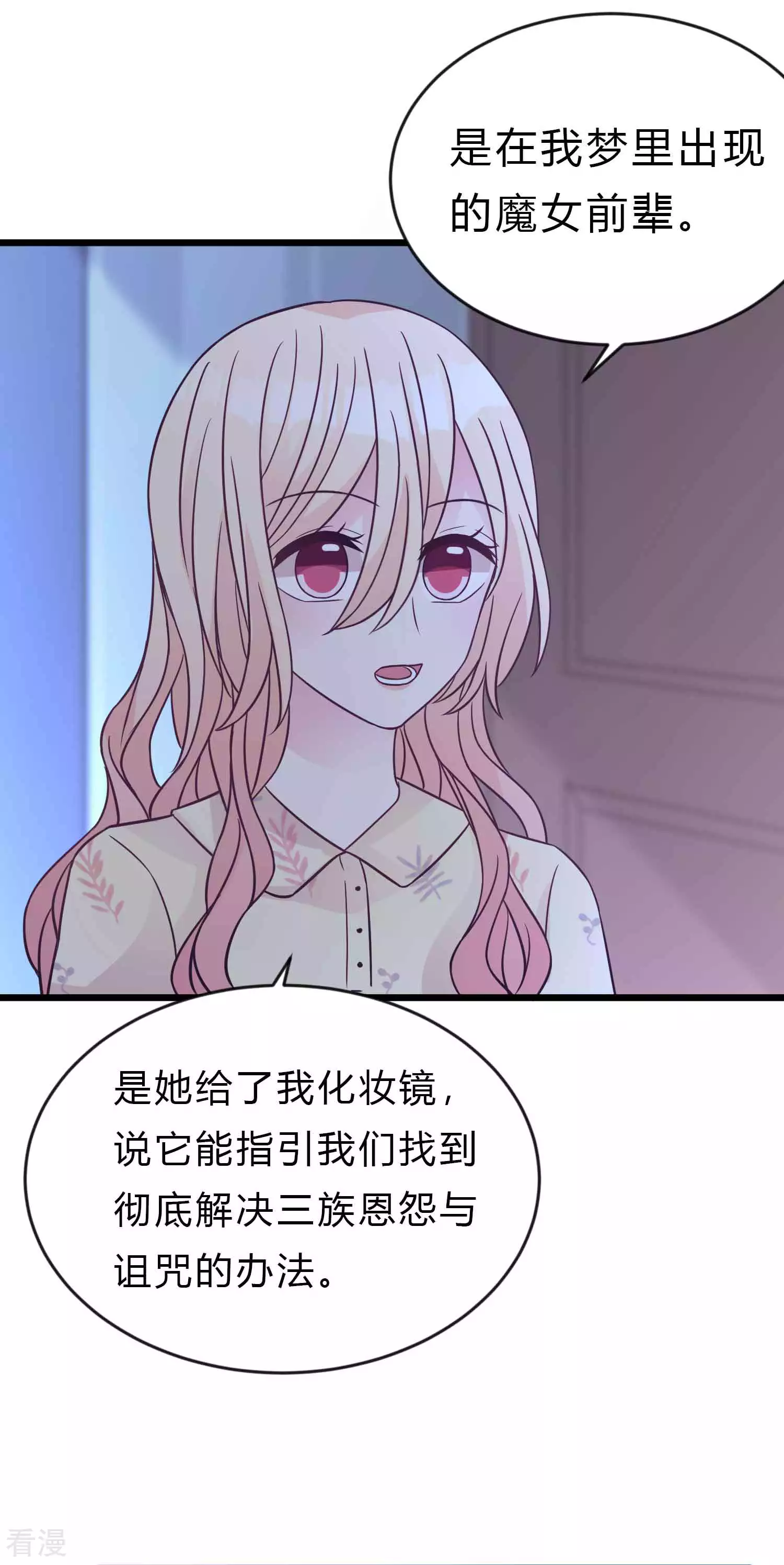 第193话 她真的还活着？！23