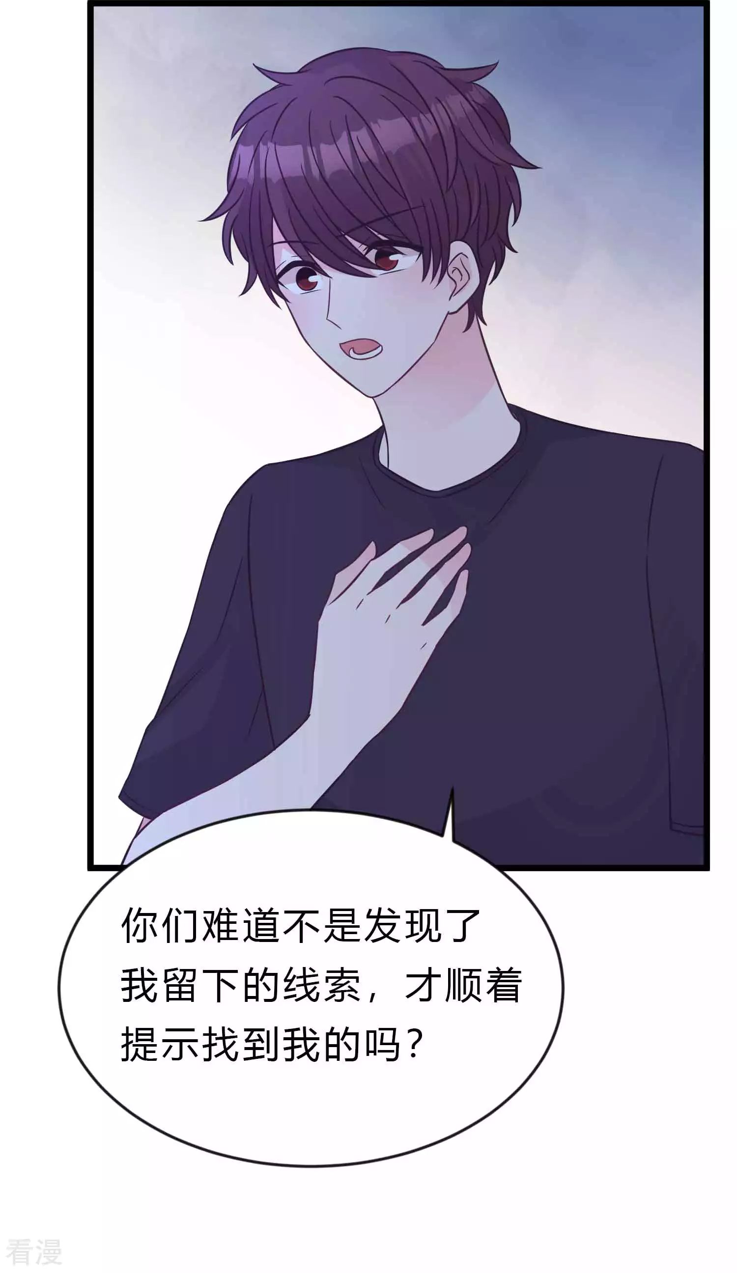 第193话 她真的还活着？！24