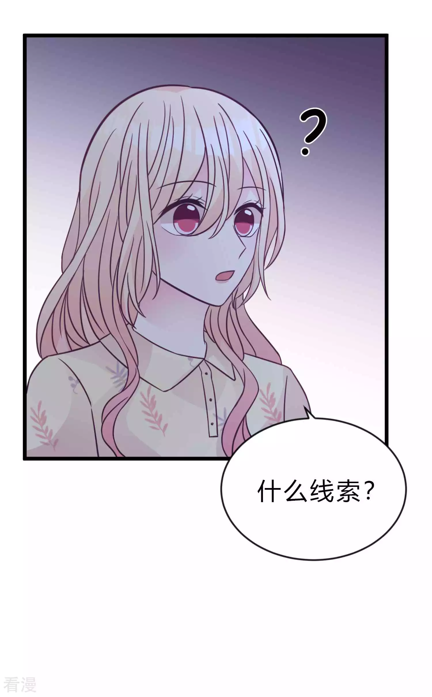第193话 她真的还活着？！25