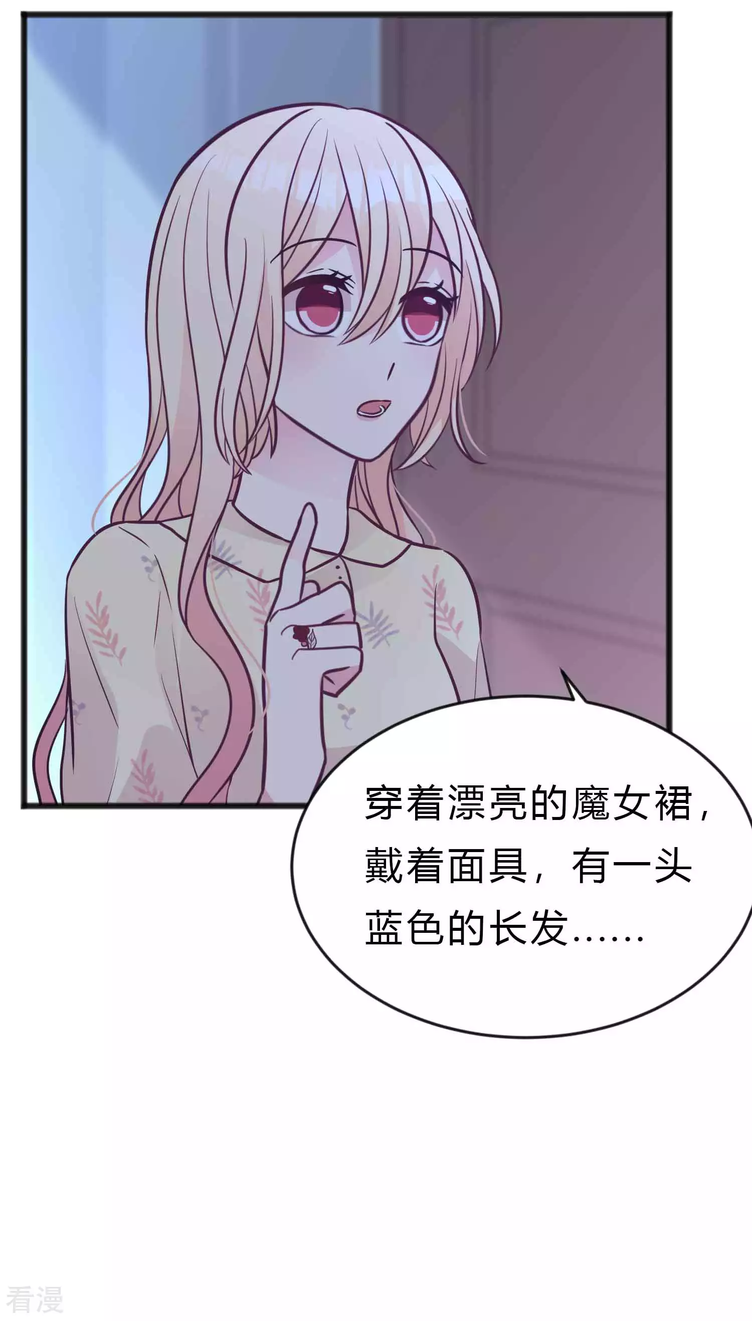 第193话 她真的还活着？！27