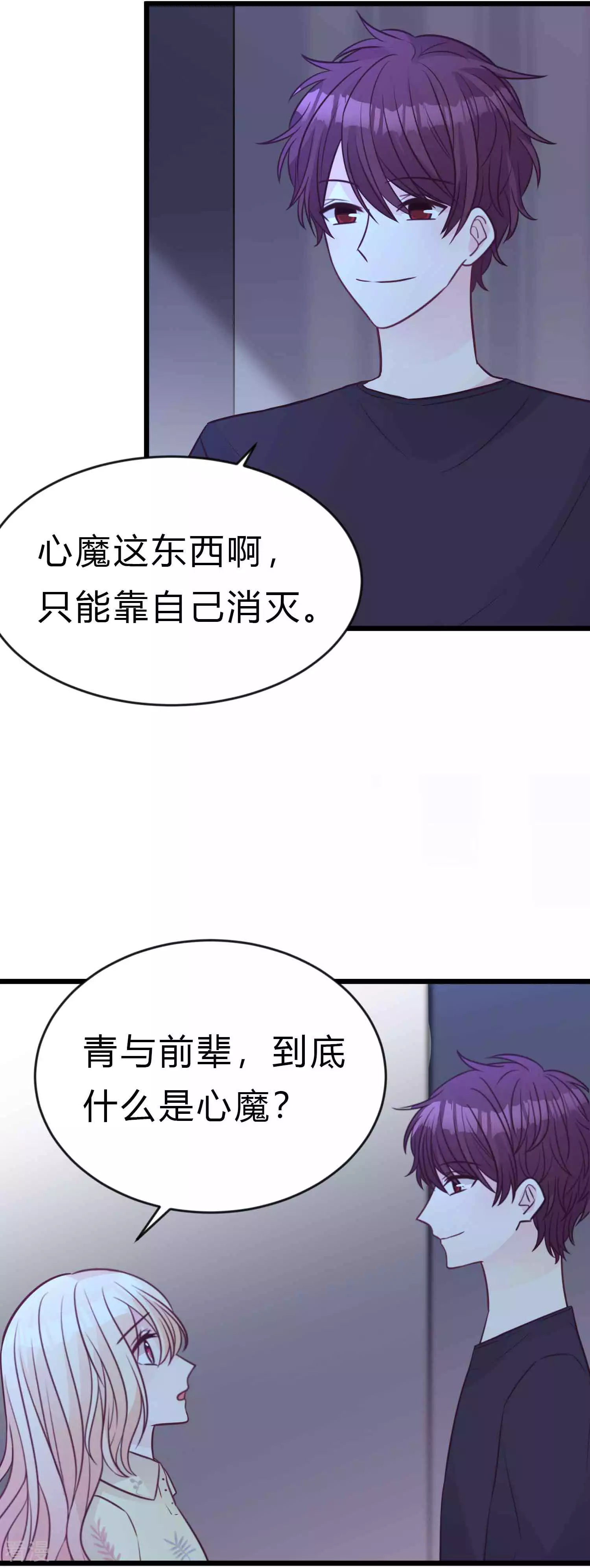 第193话 她真的还活着？！5