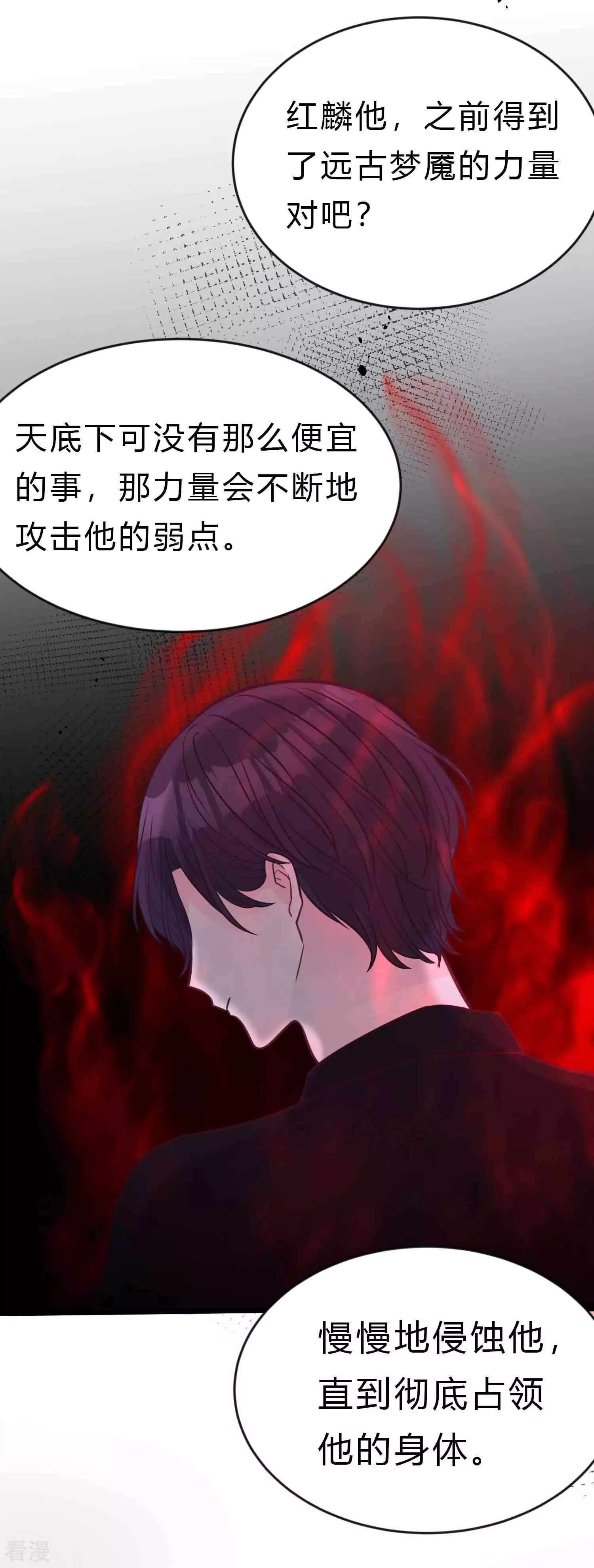 第193话 她真的还活着？！7