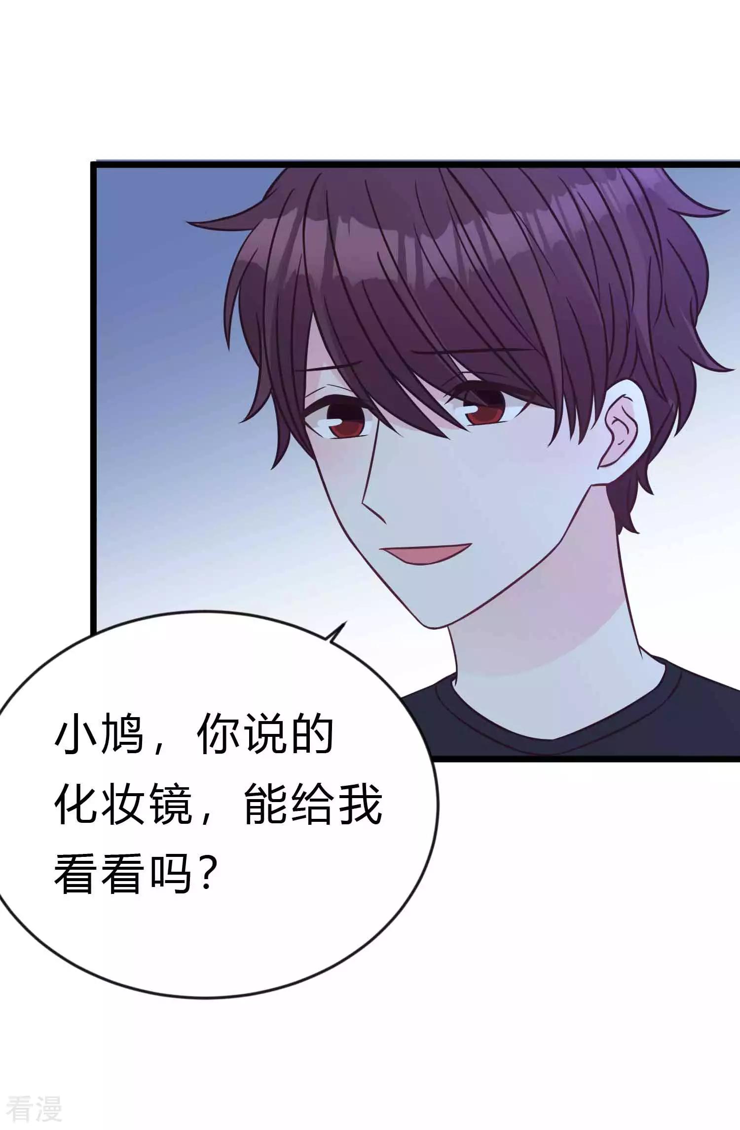 第194话 小鸩，我喜欢你2