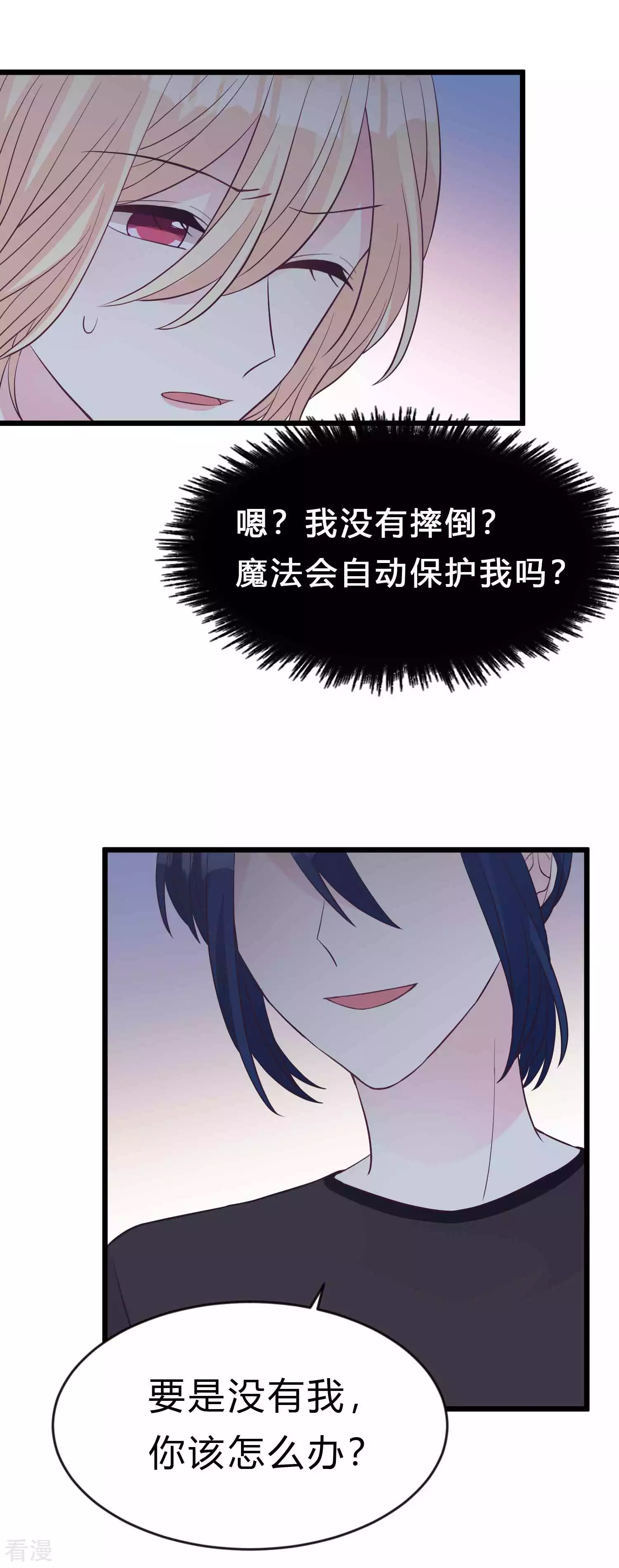 第194话 小鸩，我喜欢你22