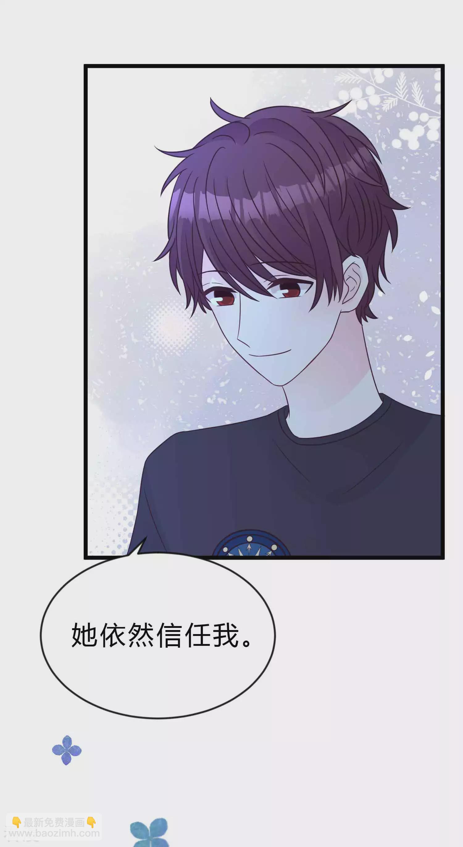 第194话 小鸩，我喜欢你5